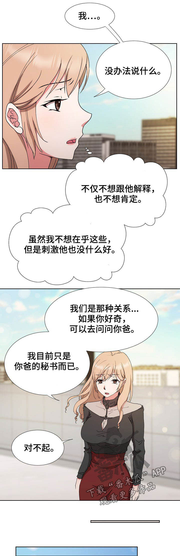 第31章：求婚8