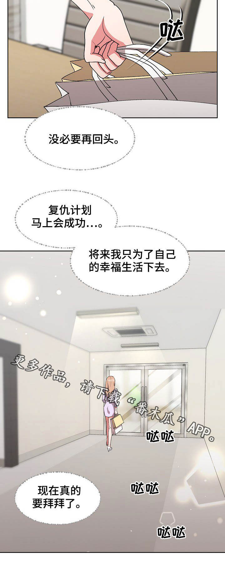 第40章：拜拜13