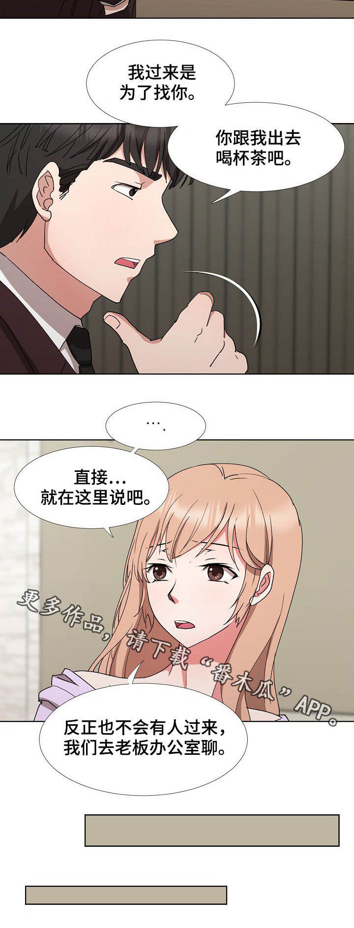 第39章：抽身而退19