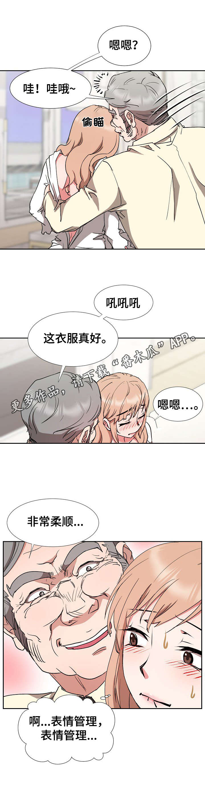 第18章：手足无措11