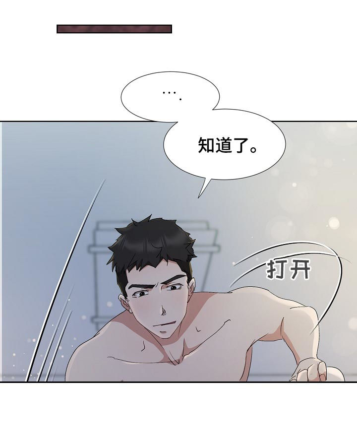 第29章：感情用事8