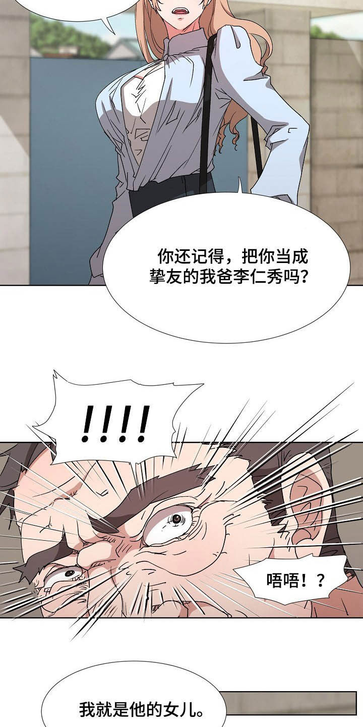 第42章：亲眼确认15