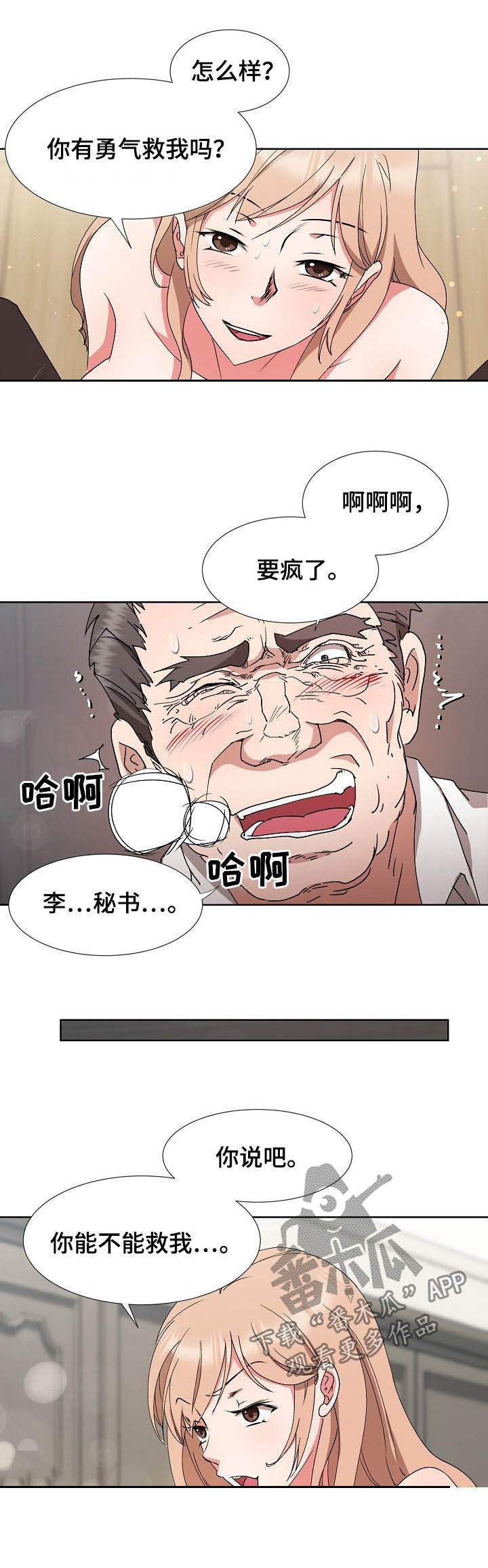 第37章：苦肉计5