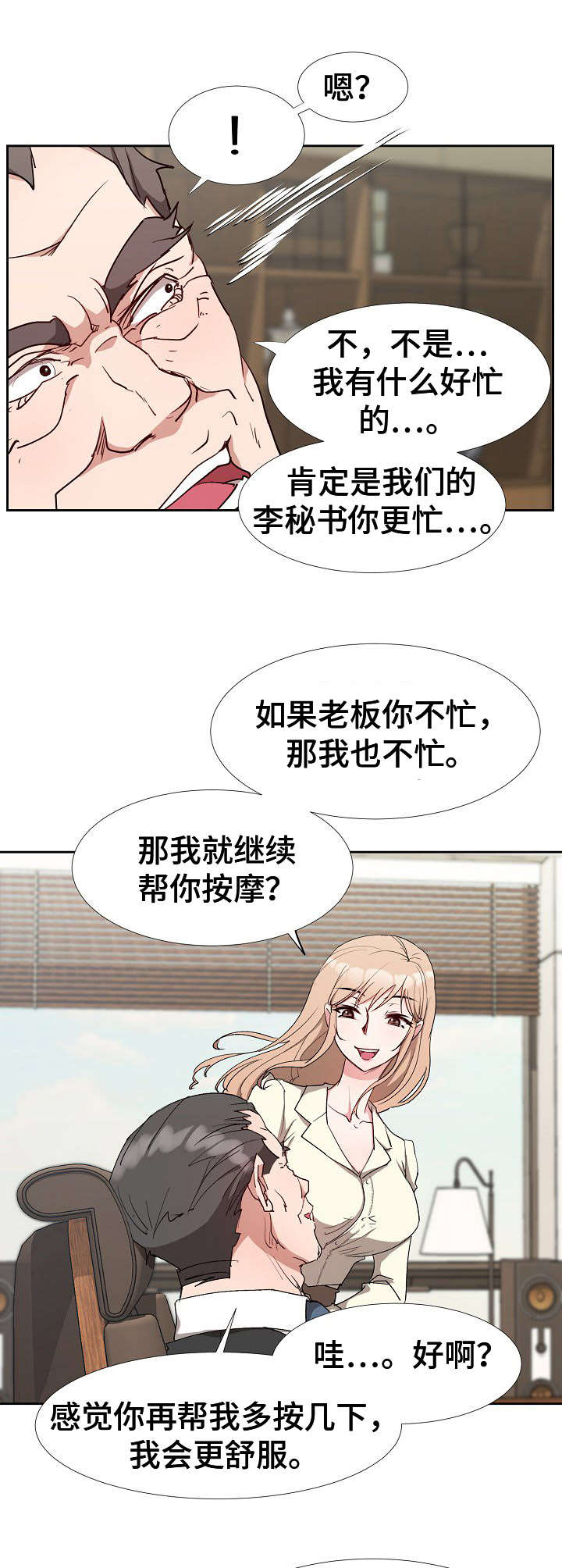 第4章：按摩11