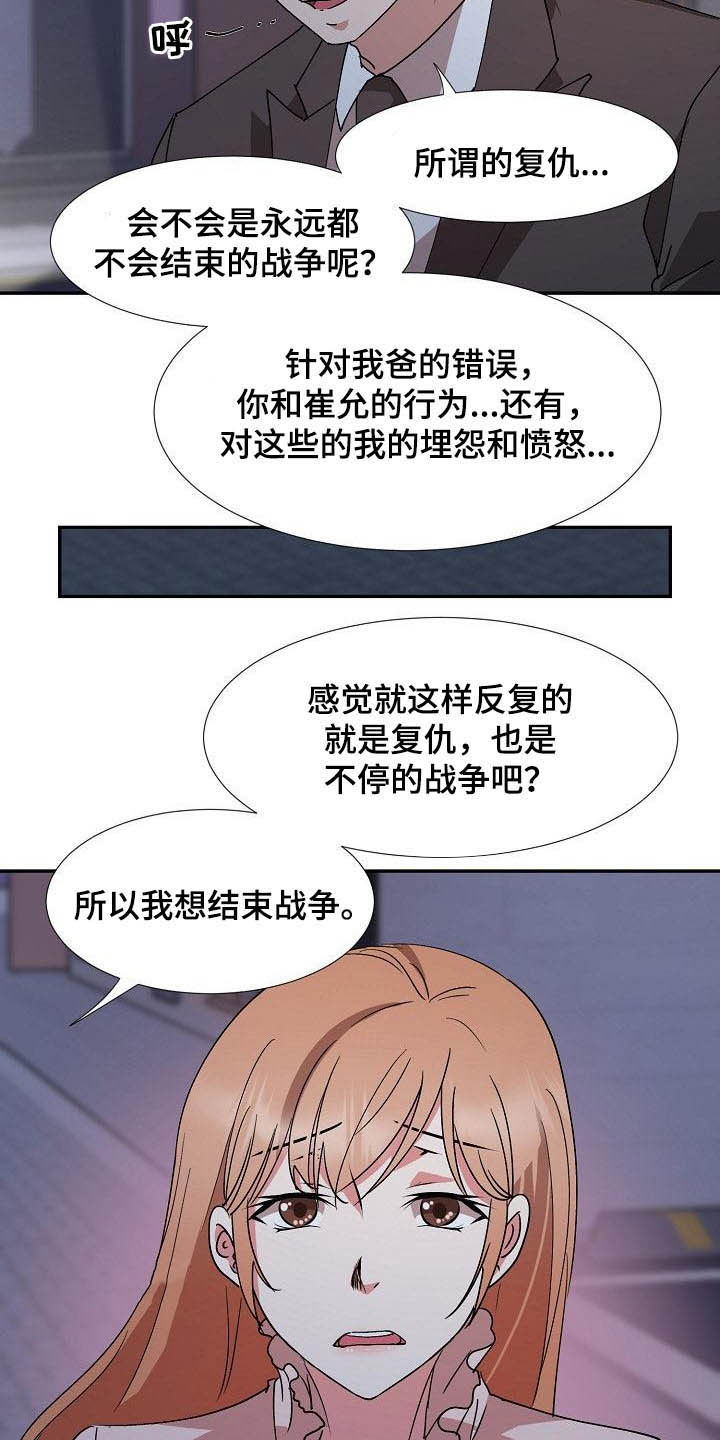 第51章：资格15