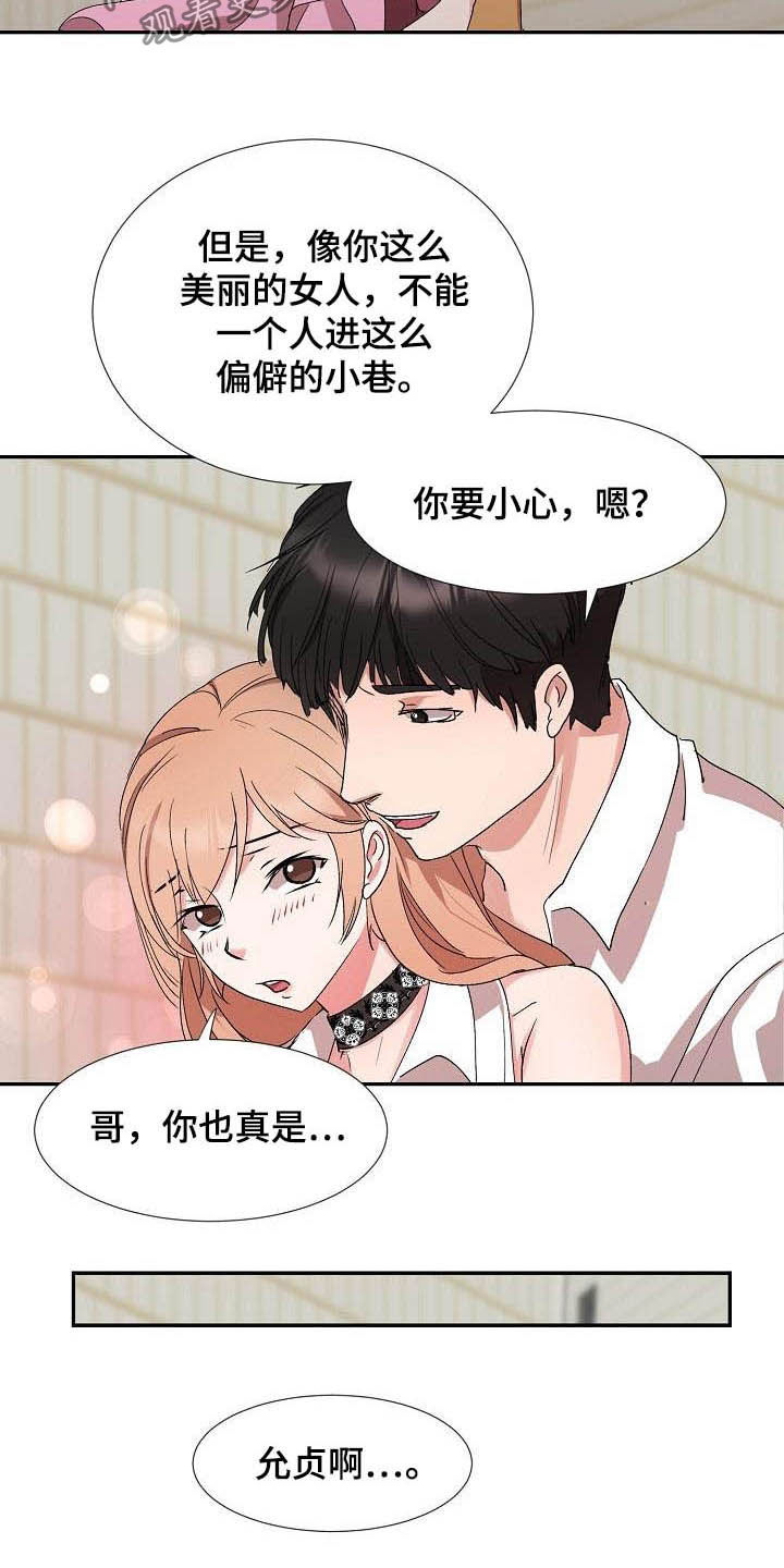 第54章：跟踪11