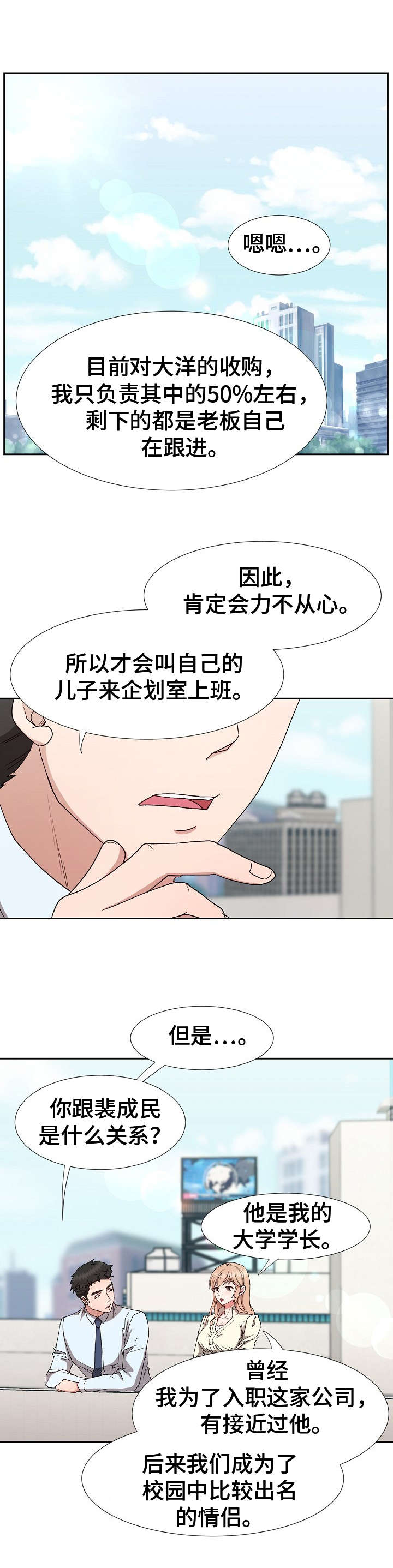 第23章：不对劲7
