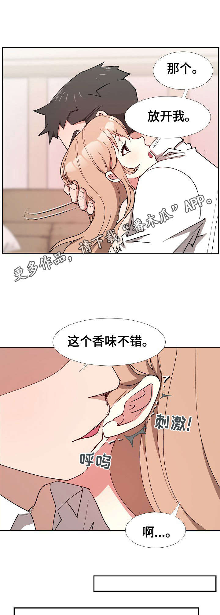 第11章：跟着感觉走10