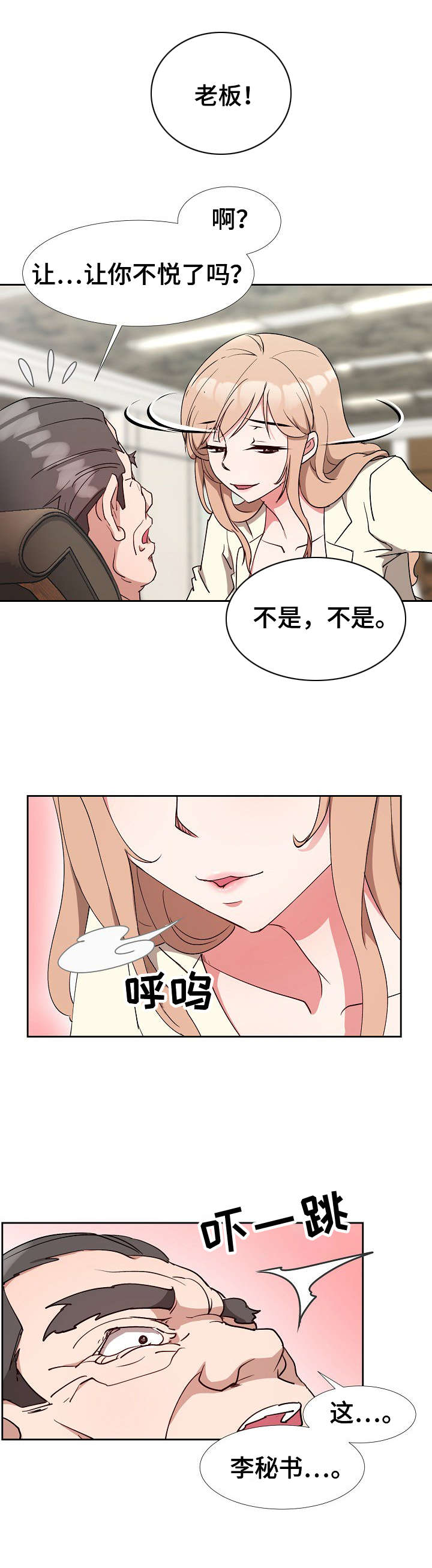 第5章：欲擒故纵5