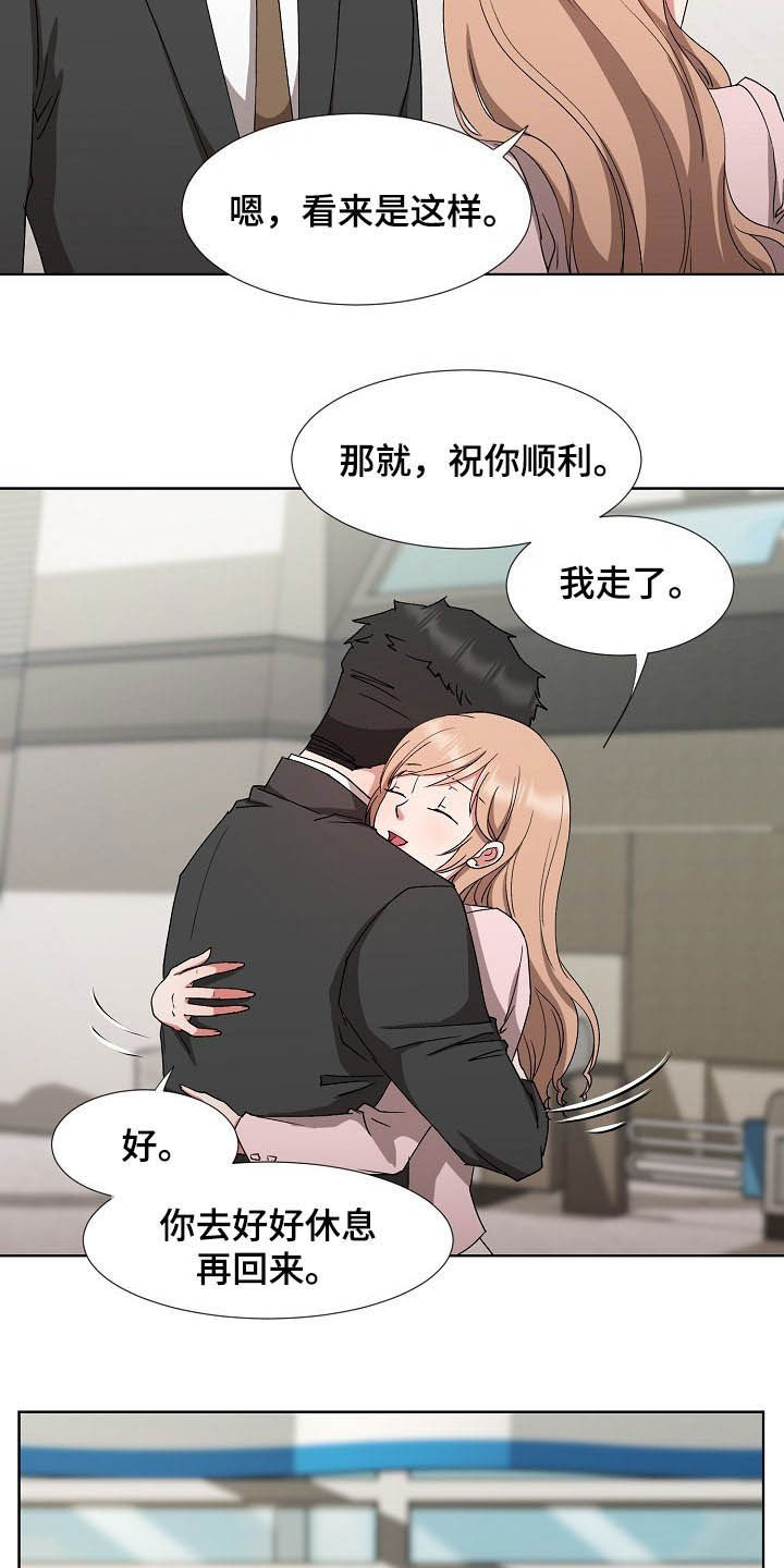 第41章：计划顺利6