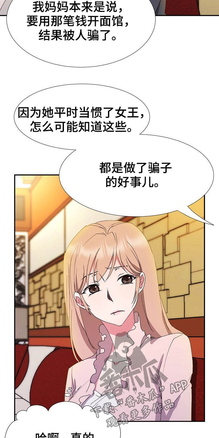 第48章：客人11
