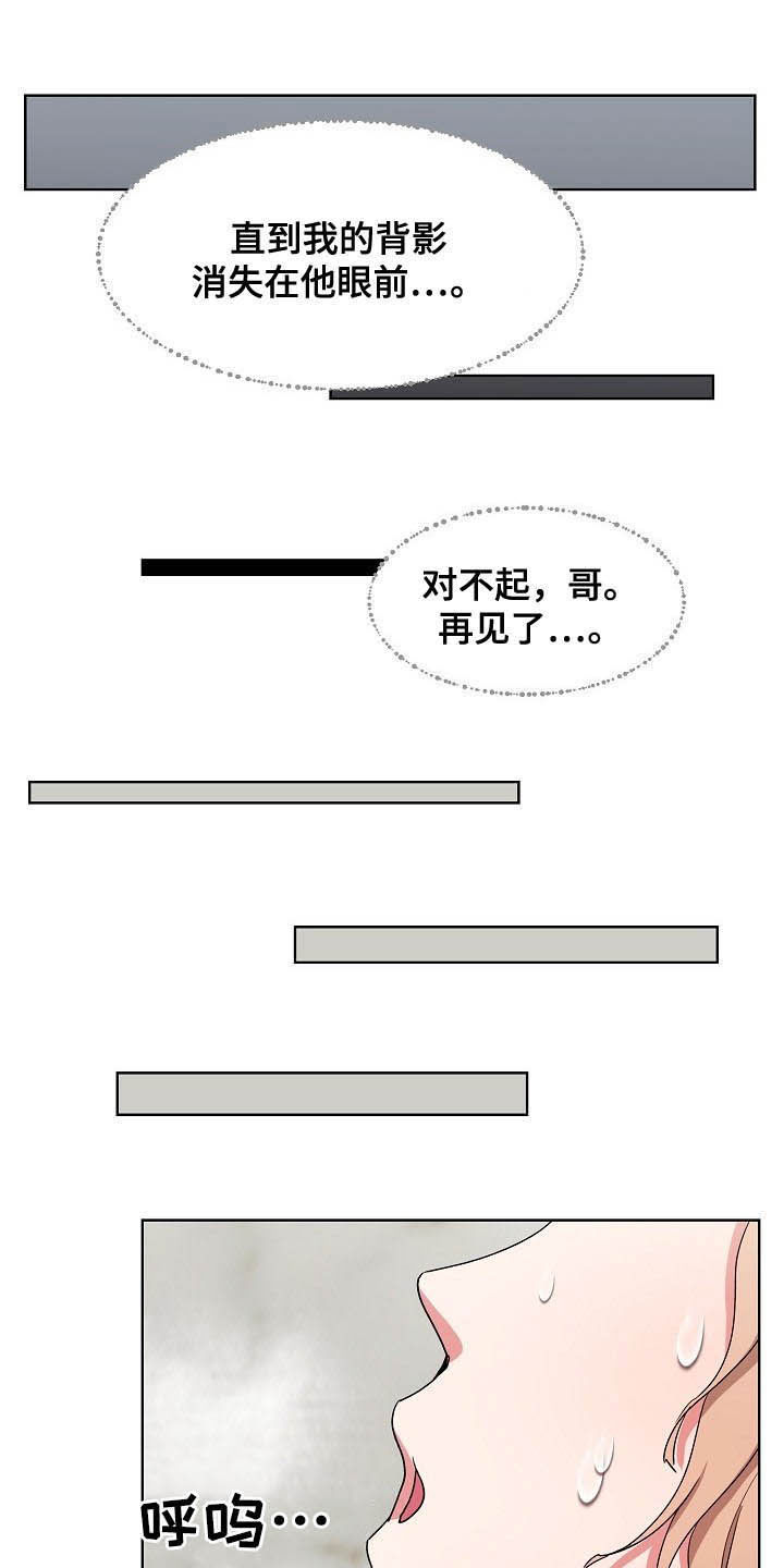 第43章：再见了17