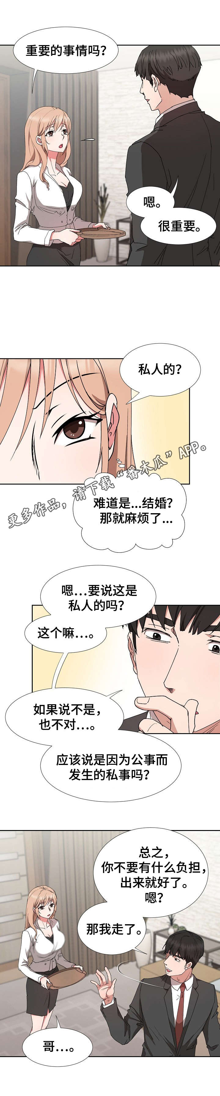 第24章：卖关子4