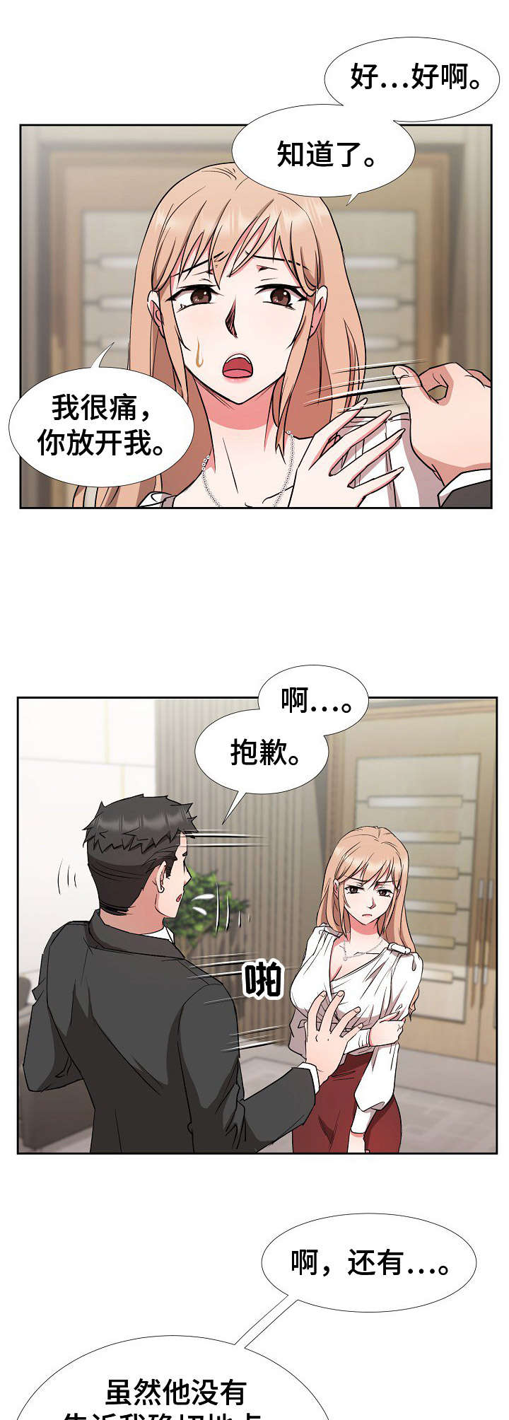 第16章：冷静12