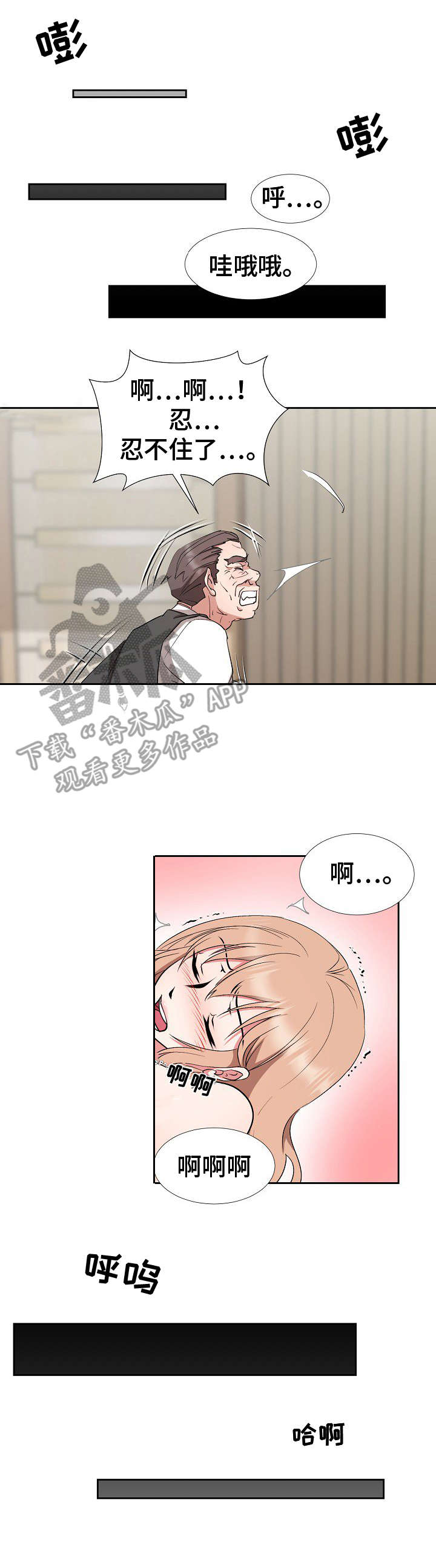 第15章：阳奉阴违6