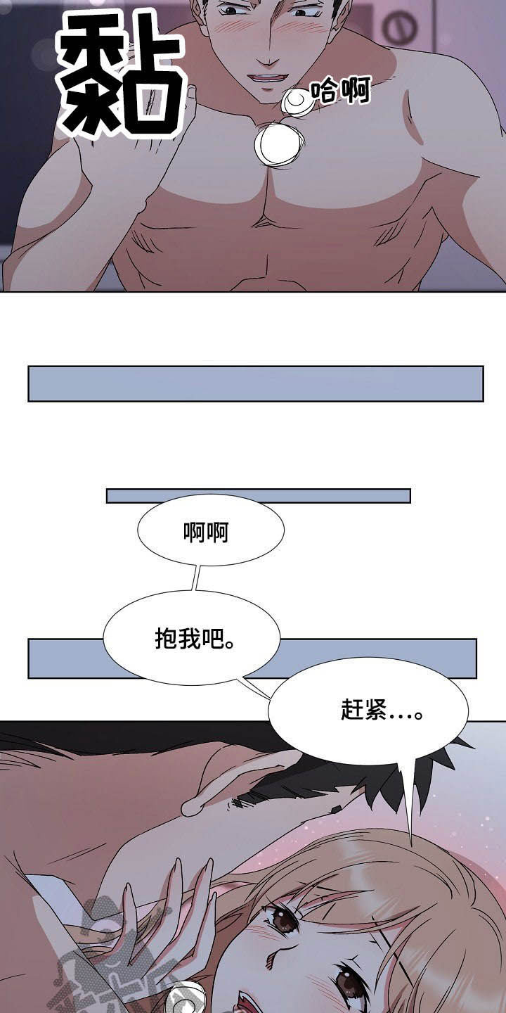 第44章：一起向前看18
