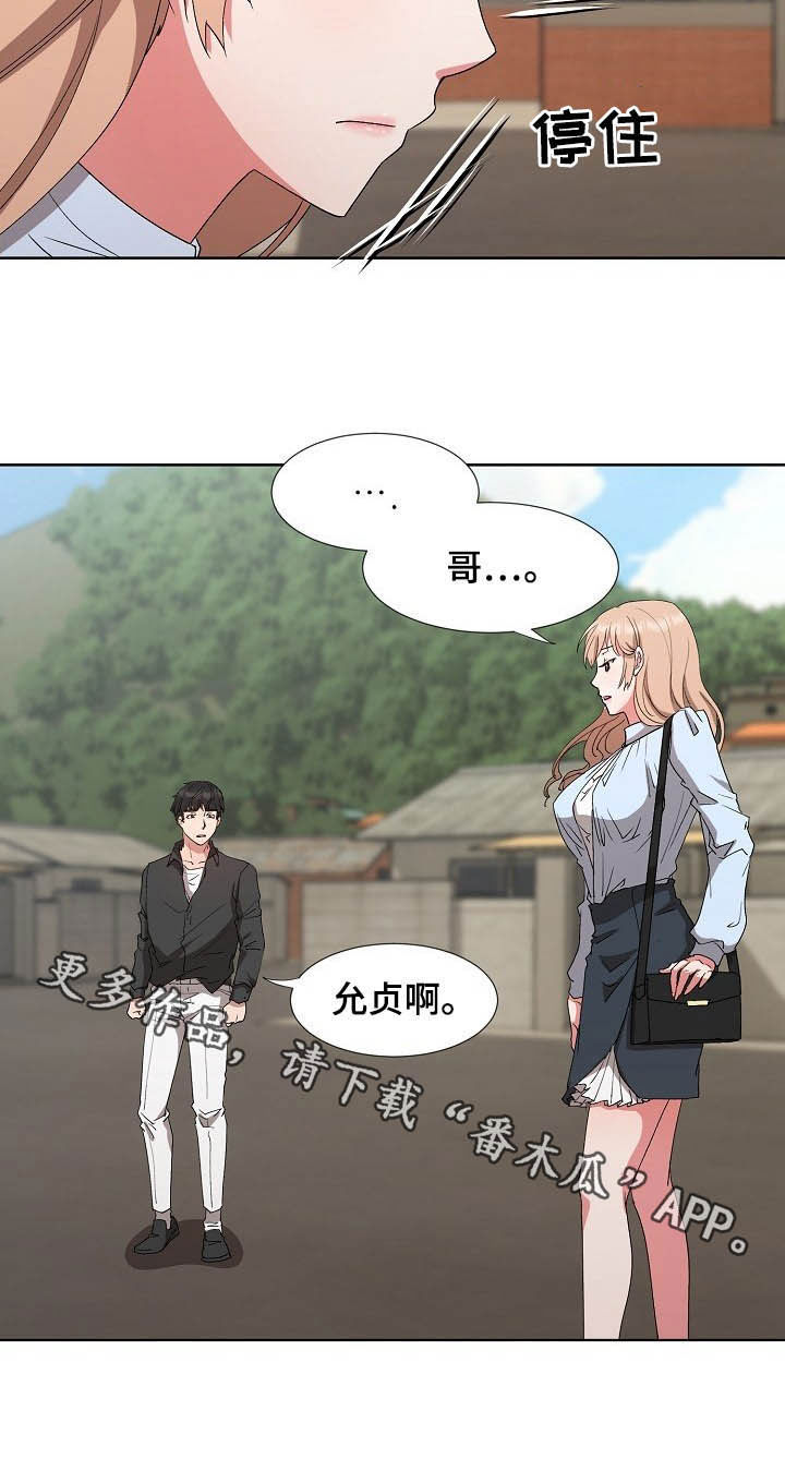 第42章：亲眼确认25
