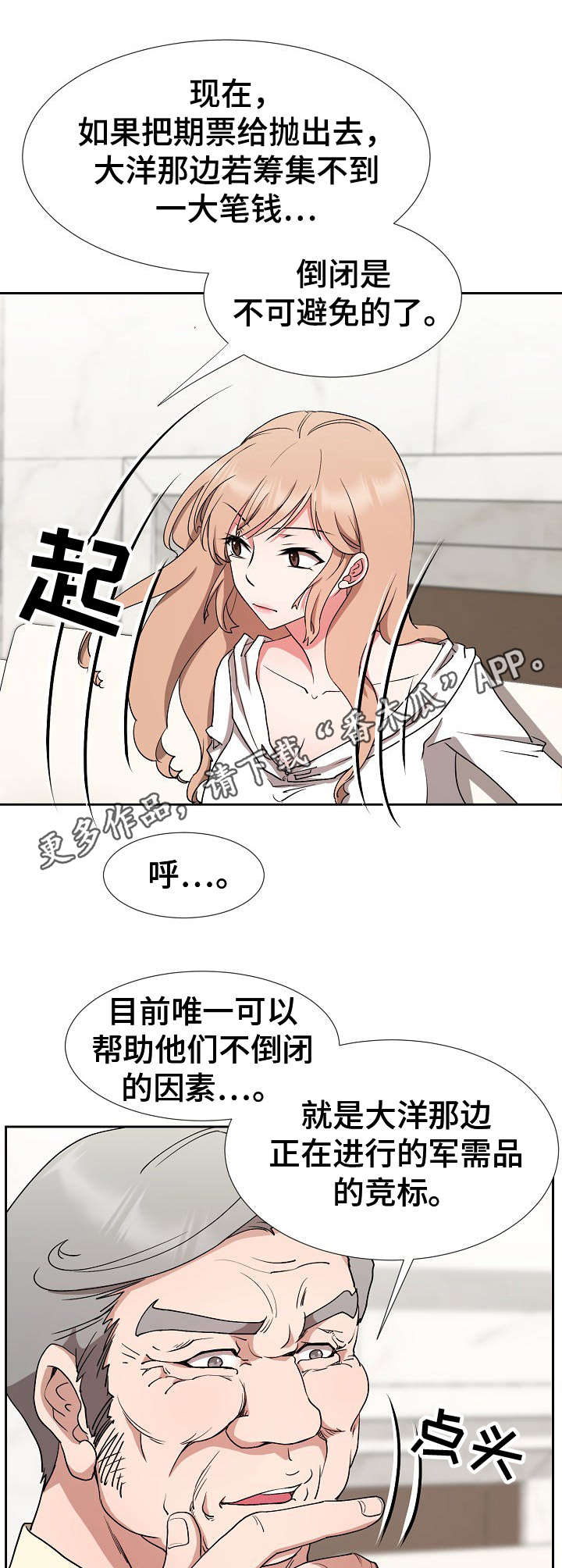 第17章：长官10