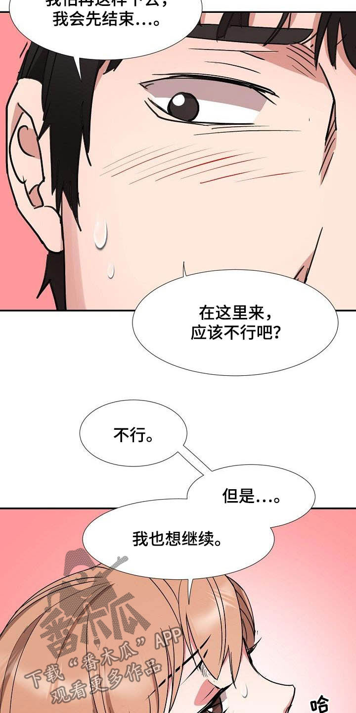 第54章：跟踪18