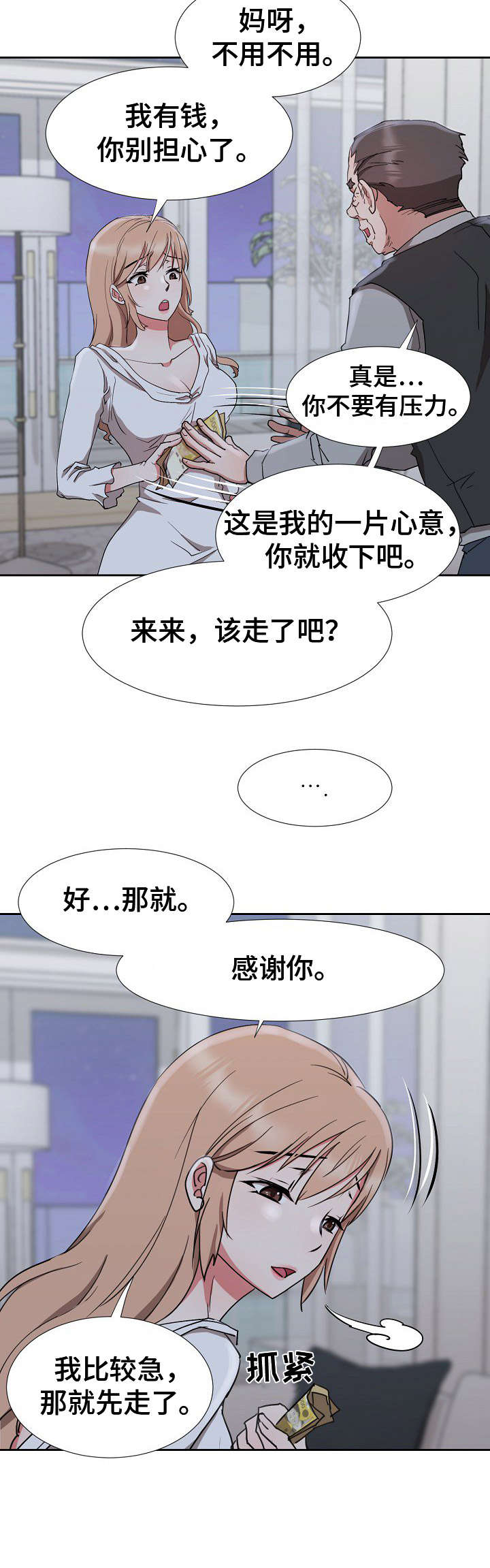 第21章：不愿回想1