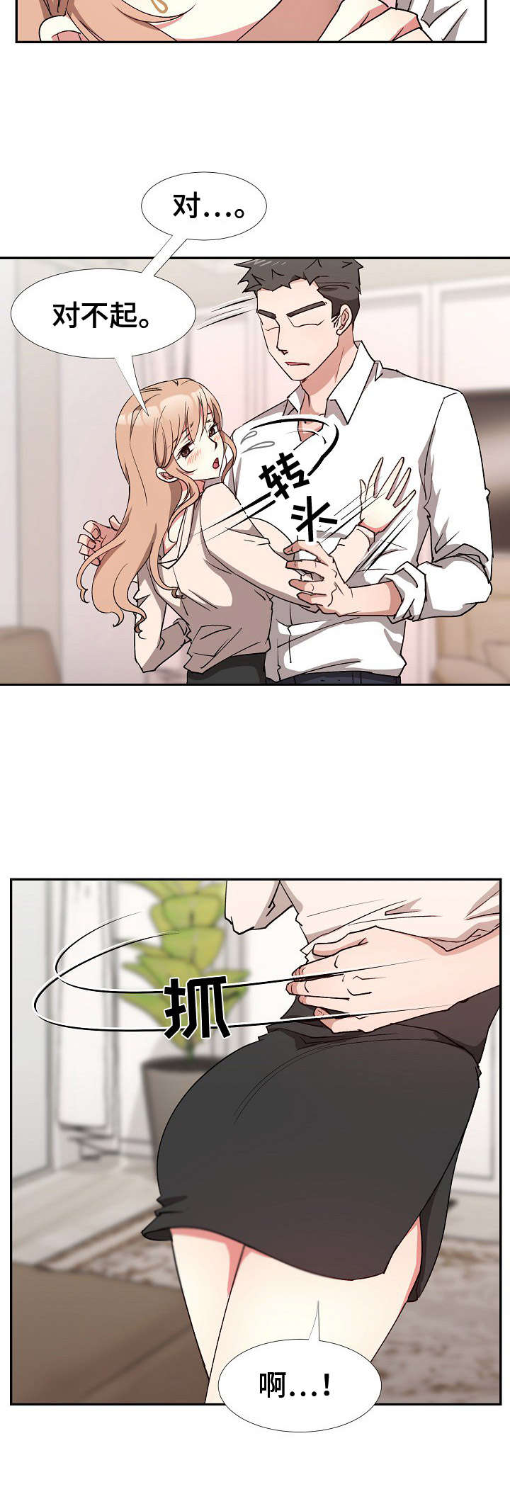 第11章：跟着感觉走9