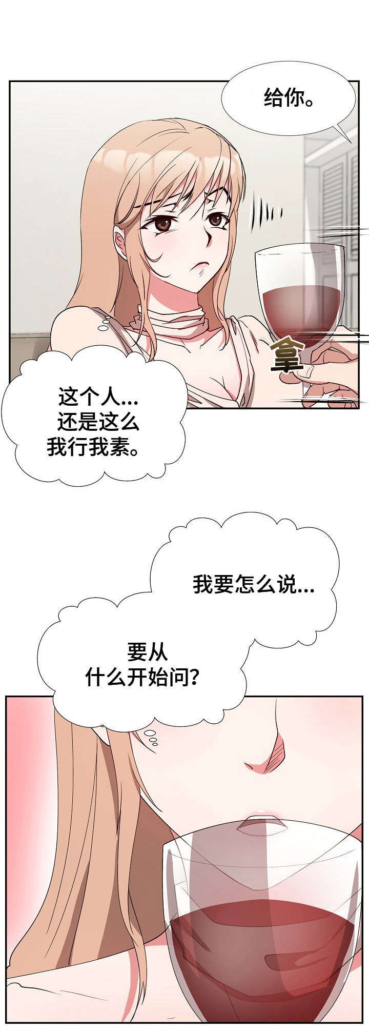 第9章：找上门13
