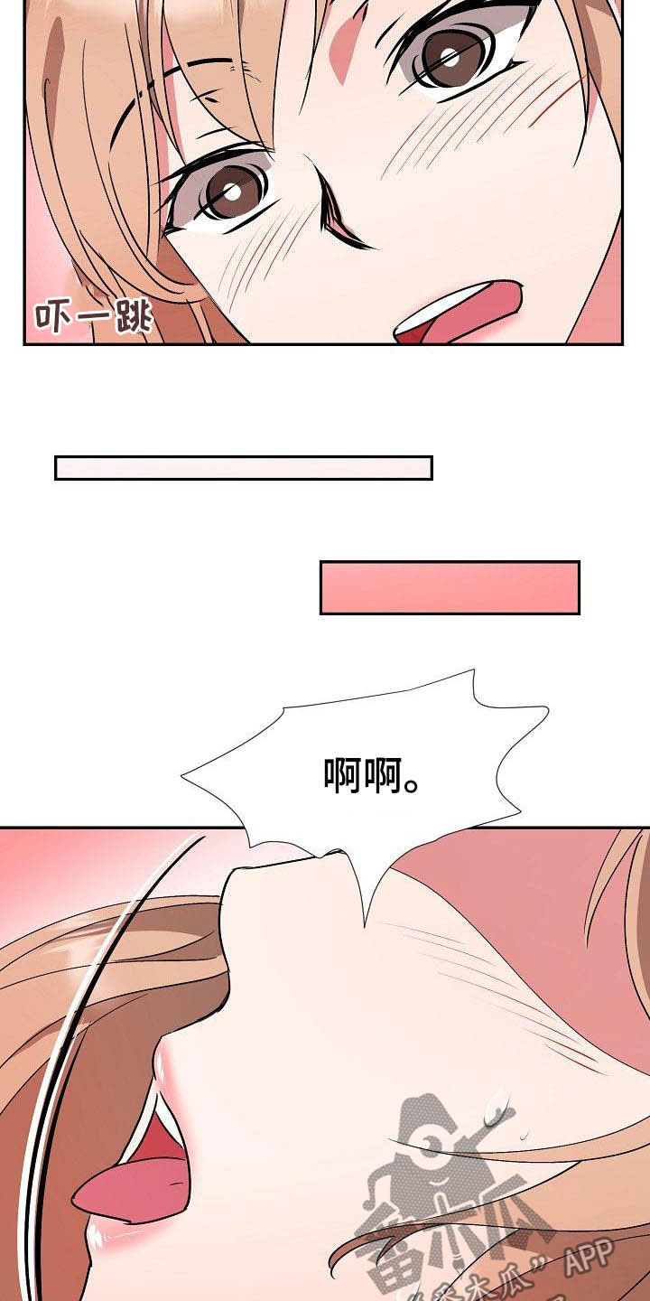 第54章：跟踪15