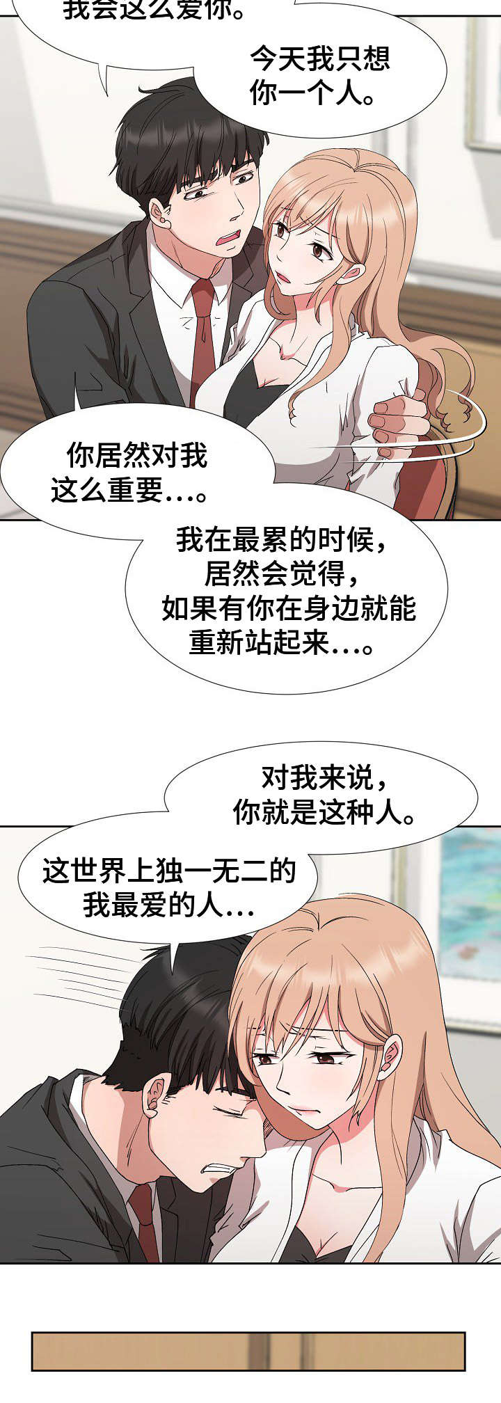 第25章：完全不一样7