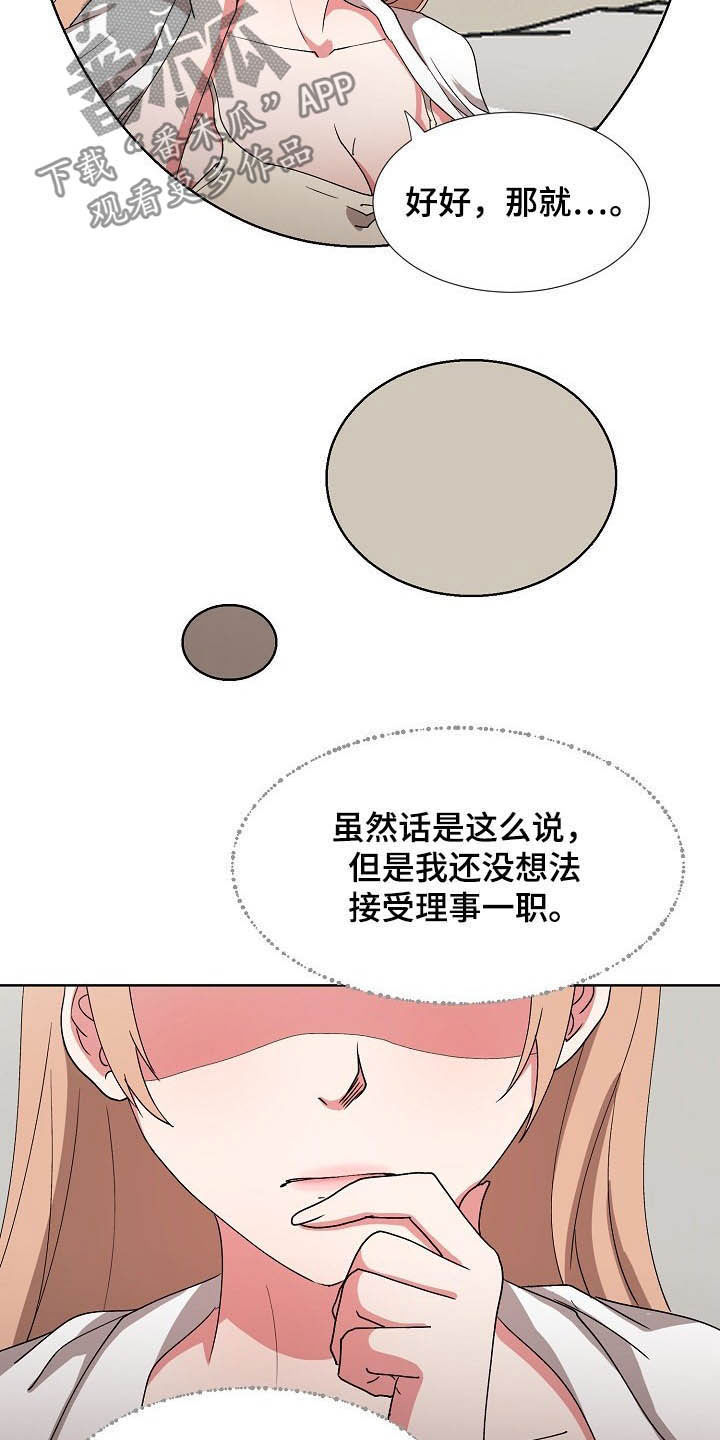 第41章：计划顺利21