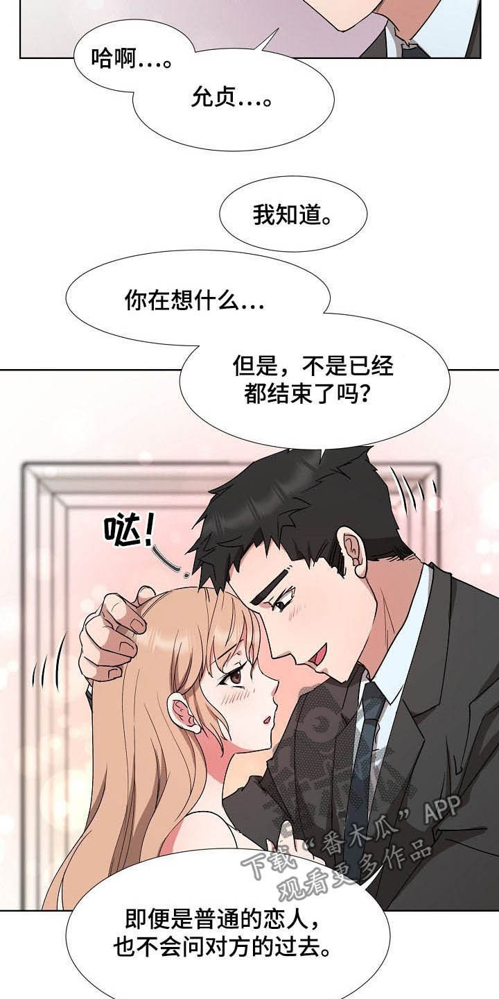 第44章：一起向前看6