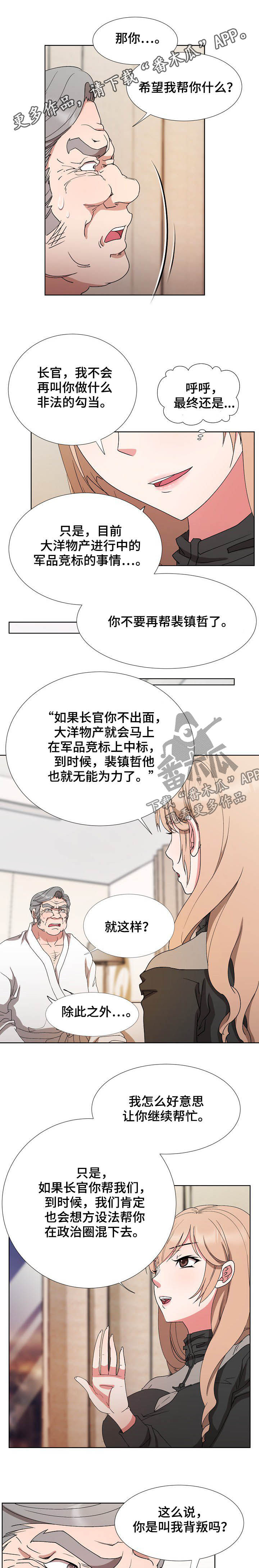 第34章：倒戈0