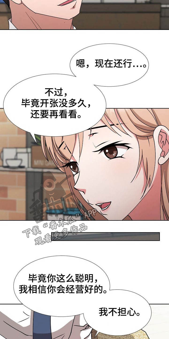 第45章：需要时间19
