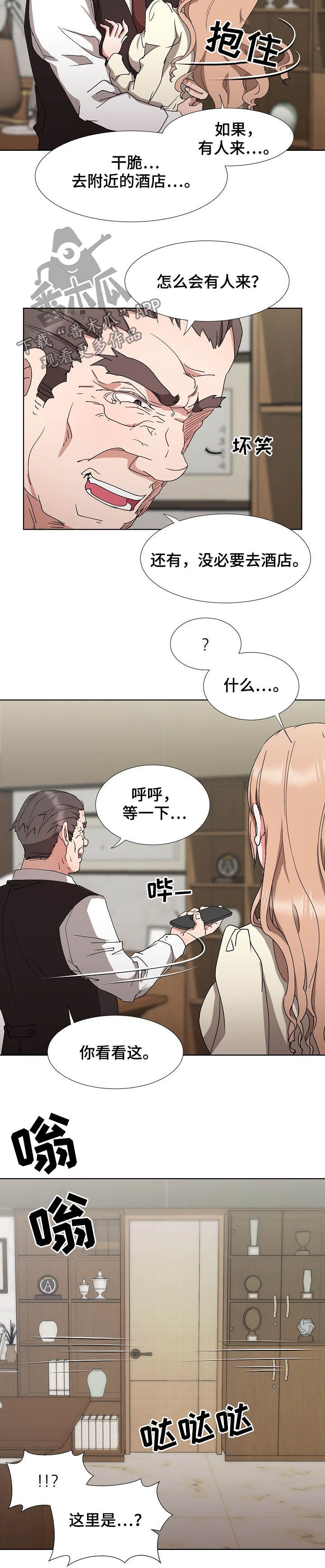 第36章：跑不掉8