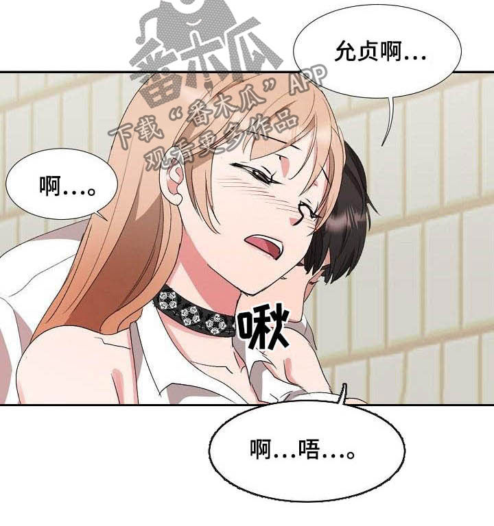 第54章：跟踪13