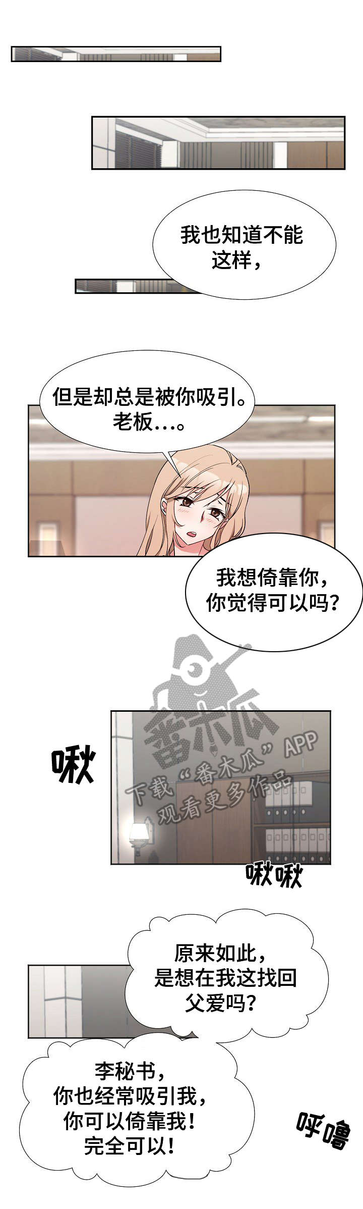第5章：欲擒故纵8
