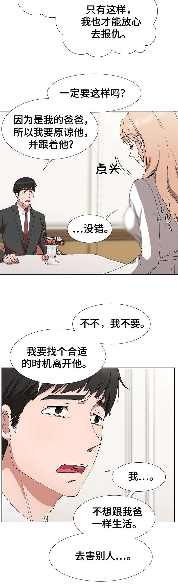 第25章：完全不一样5