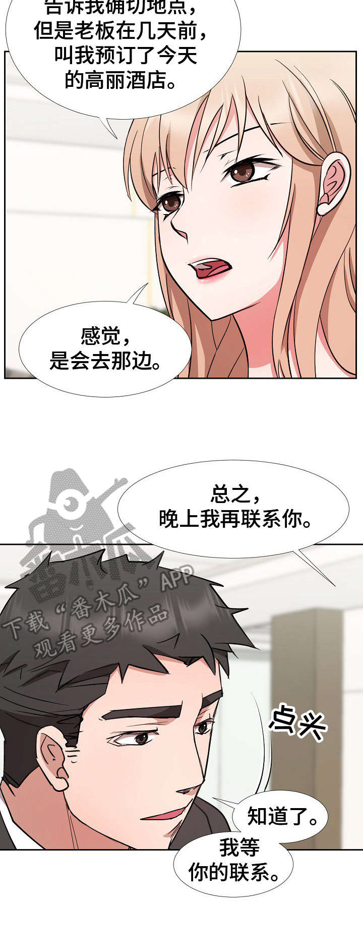 第16章：冷静13