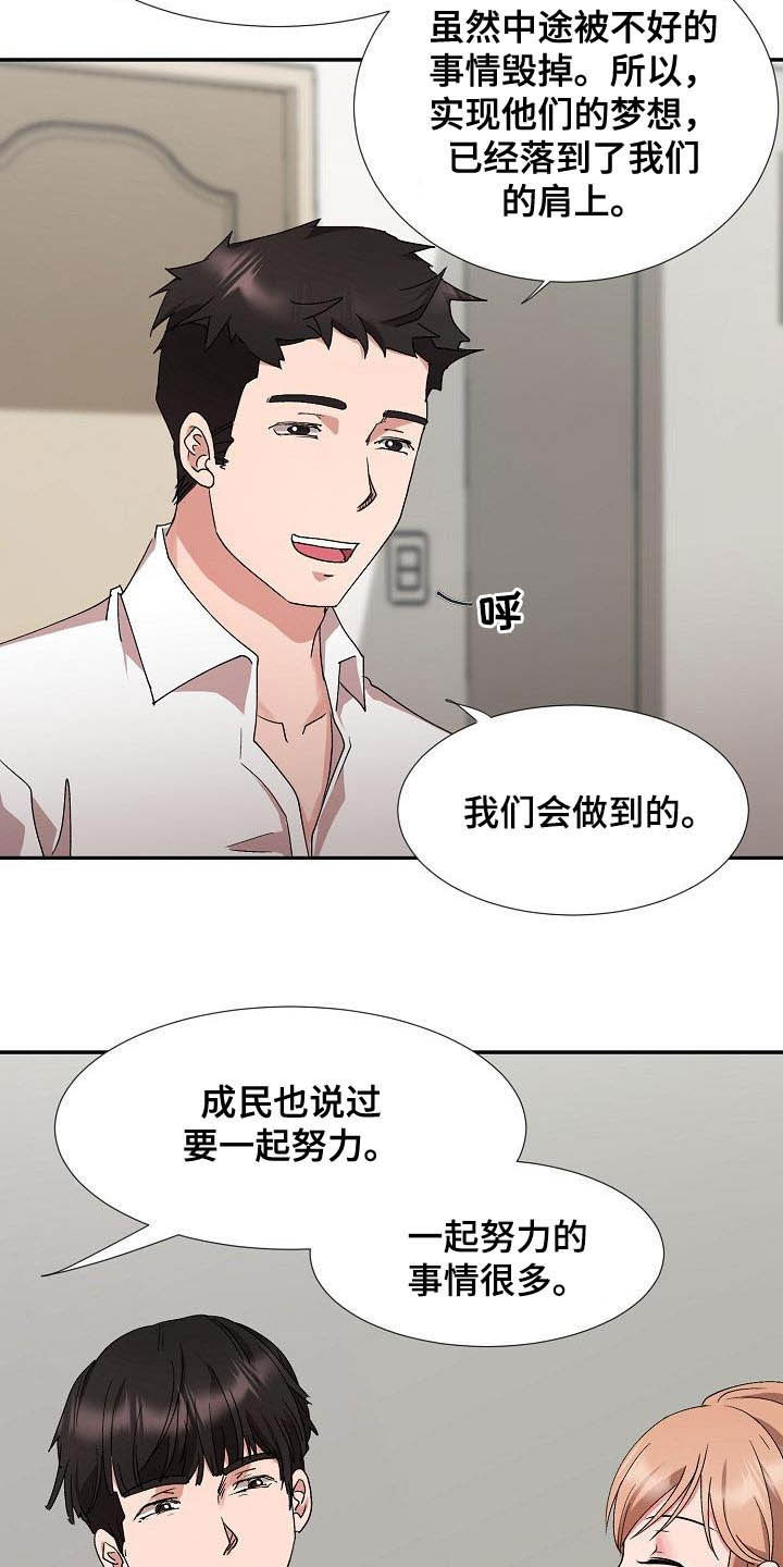 第53章：搬家15