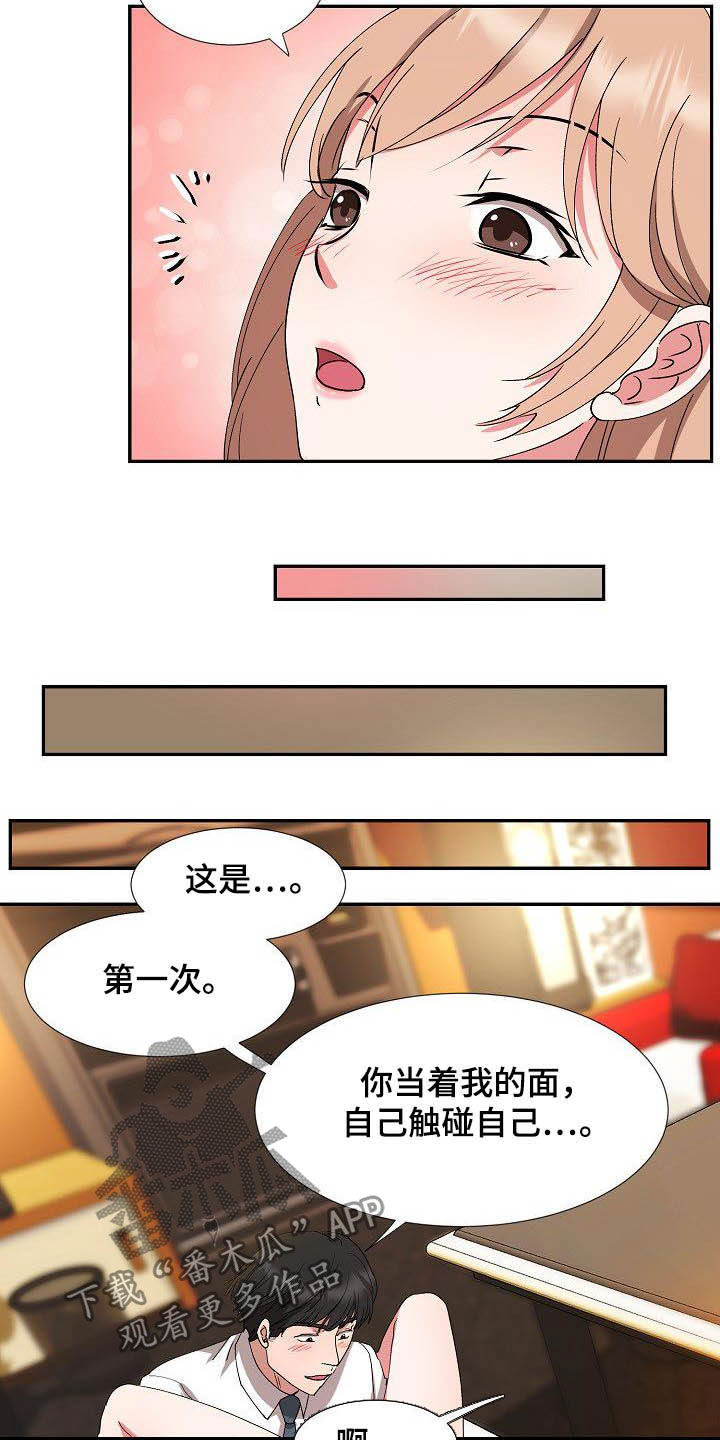 第49章：好想你14