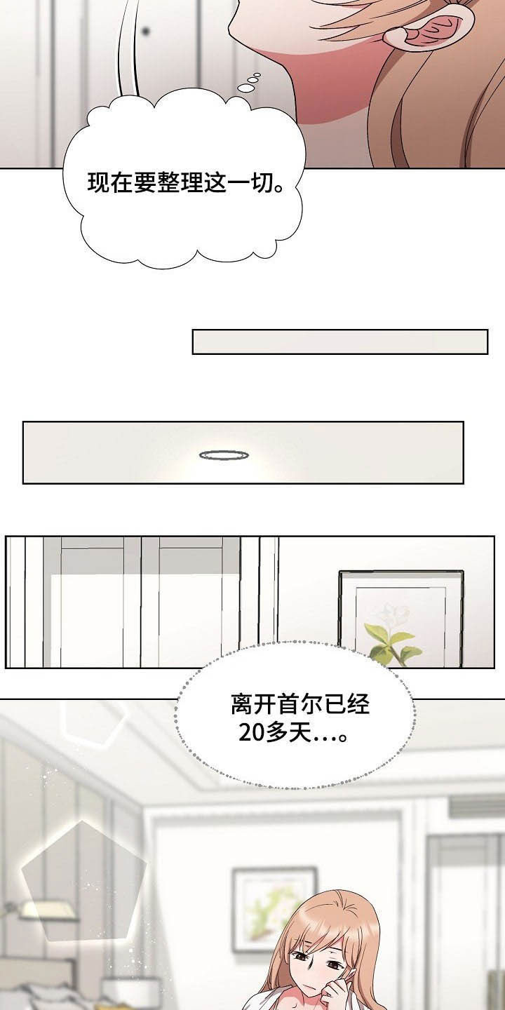 第41章：计划顺利17