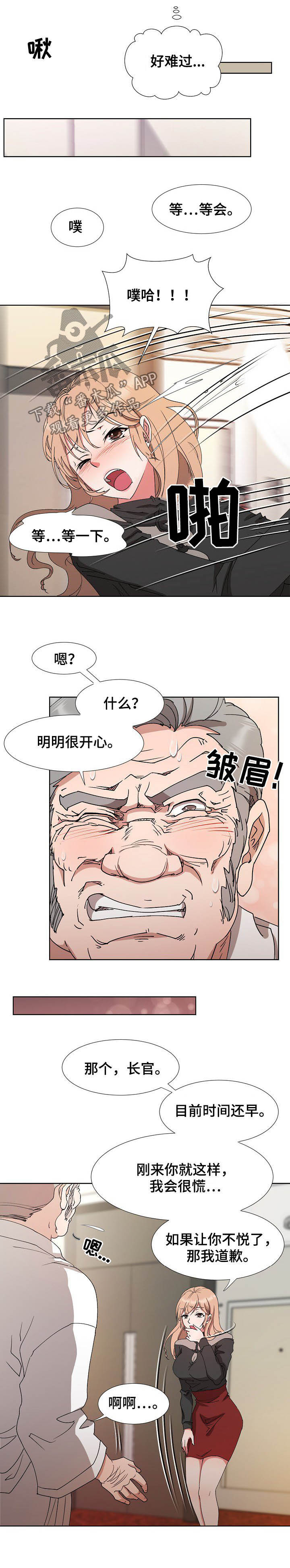 第33章：拉拢2