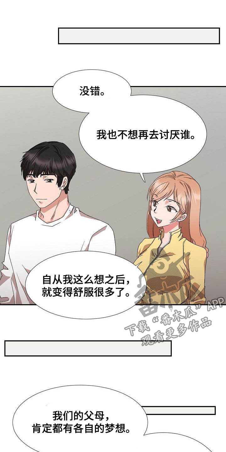 第53章：搬家14