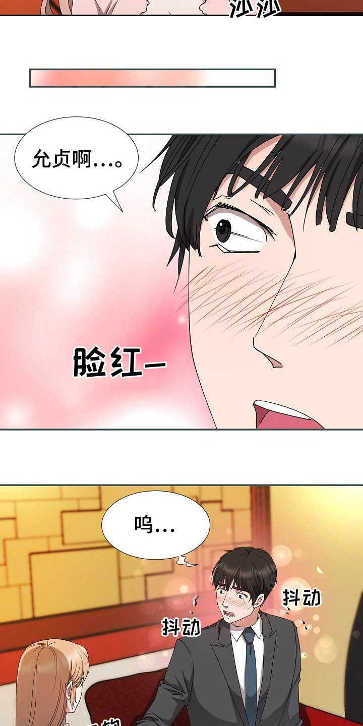 第48章：客人18