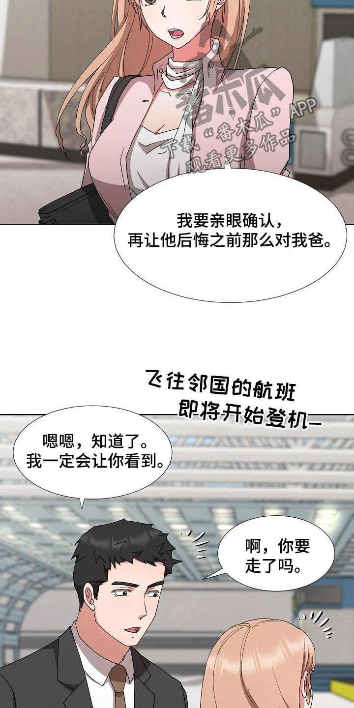 第41章：计划顺利5