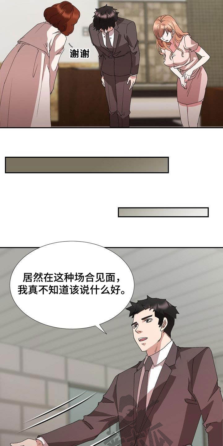 第52章：握手言和18
