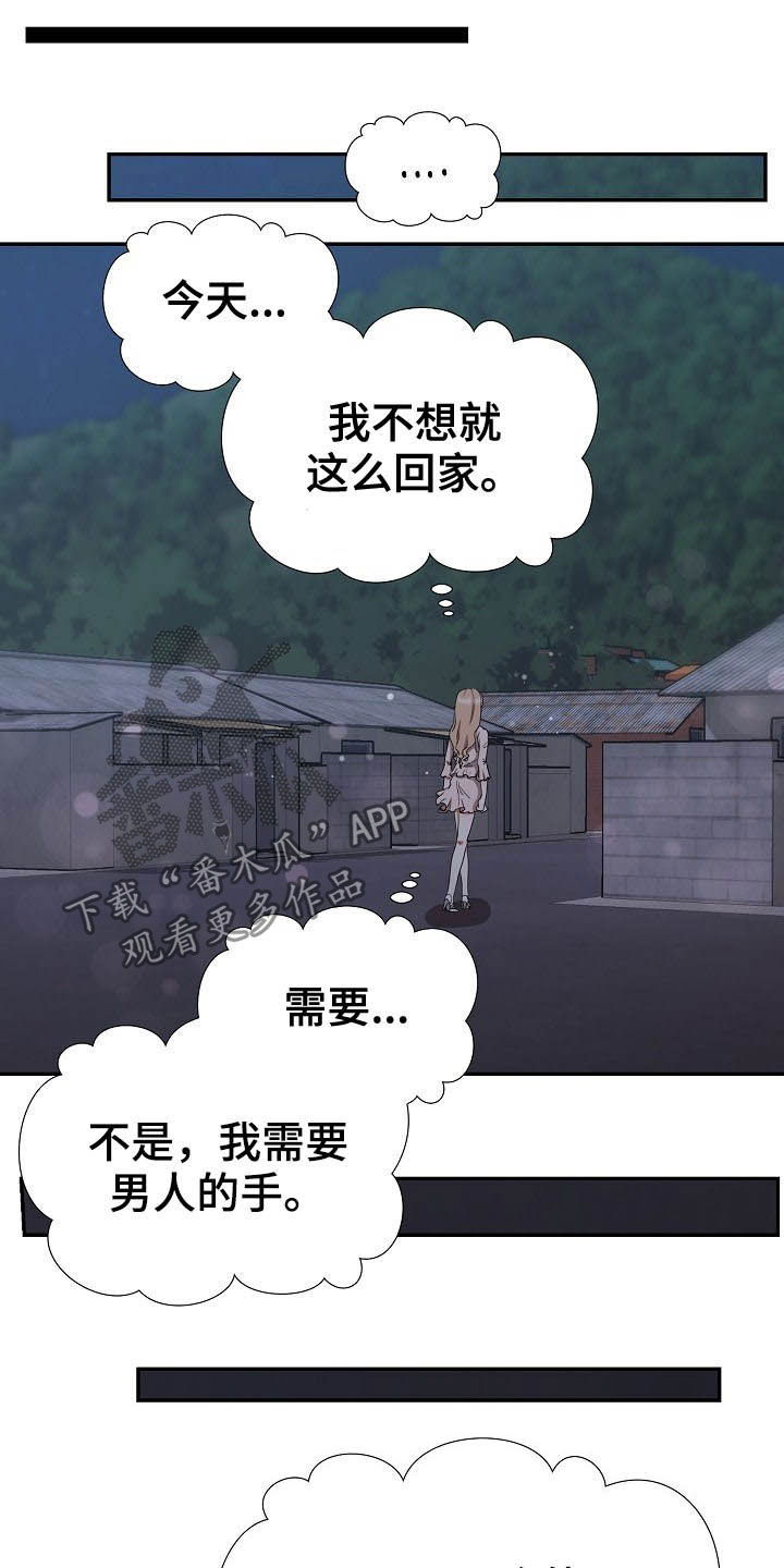 第47章：不回家14