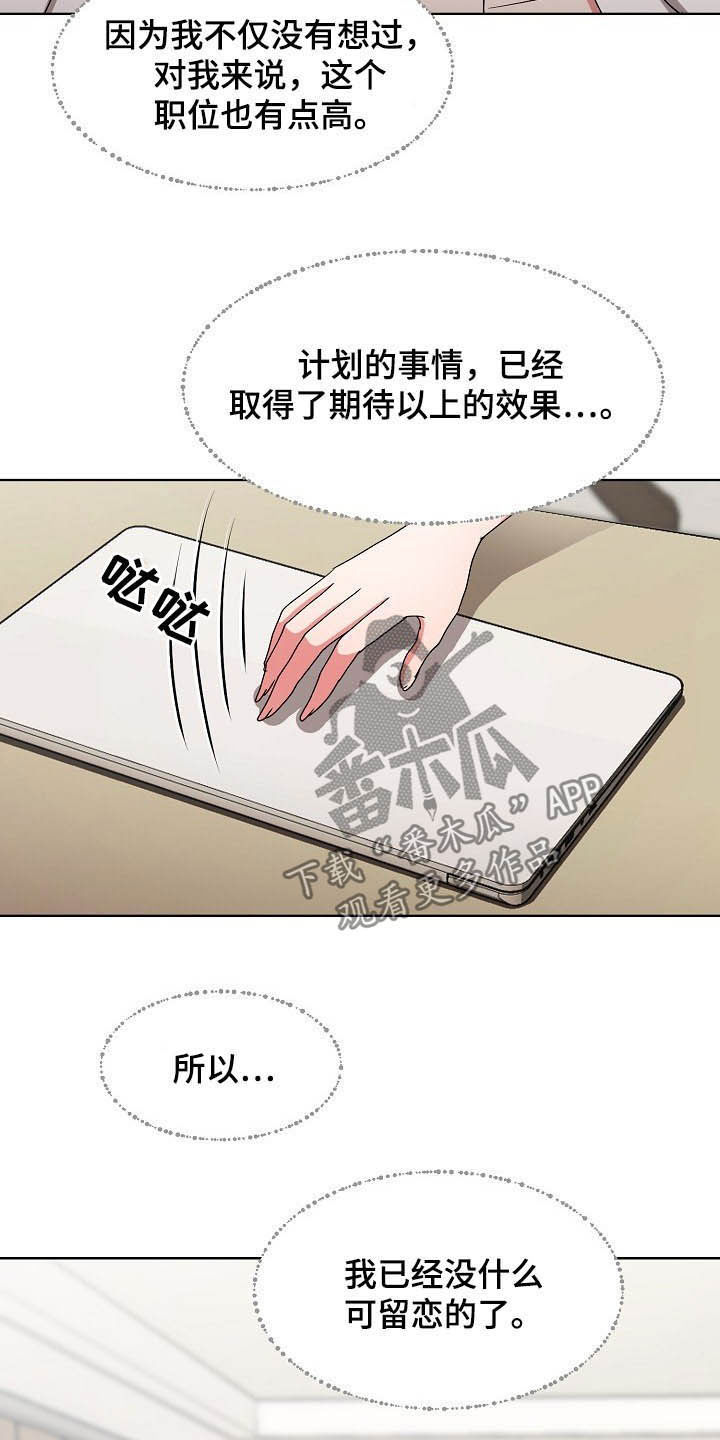 第41章：计划顺利22