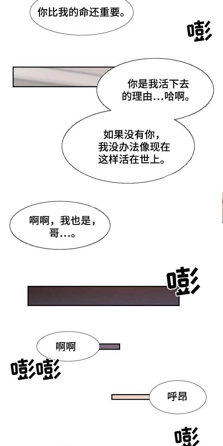 第56章：幸福（完结）8