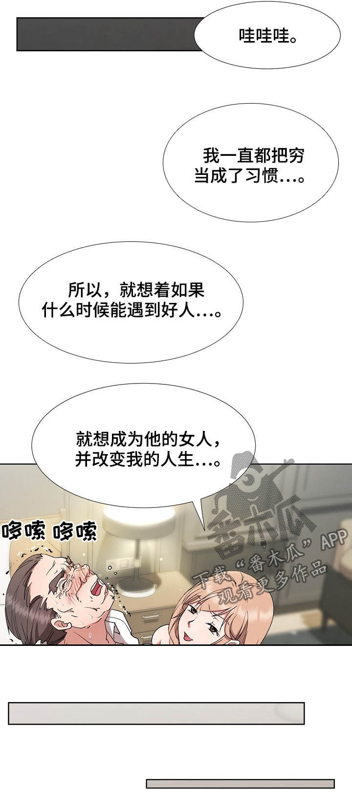 第37章：苦肉计4