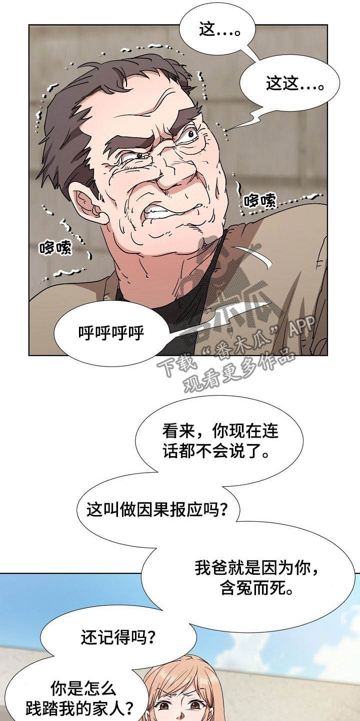 第42章：亲眼确认14